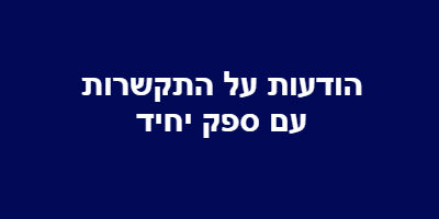 מכרזים לקבלנים ונותני שירות